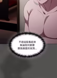 Page 83 of 中了传教士的美人计 | 神圣陷阱 | 中了傳教士的美人計 | 神聖陷阱 1-25 (decensored) - preview thumbnail