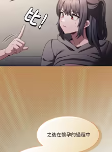 Page 84 of 中了传教士的美人计 | 神圣陷阱 | 中了傳教士的美人計 | 神聖陷阱 1-25 (decensored) - preview thumbnail