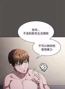 Page 85 of 中了传教士的美人计 | 神圣陷阱 | 中了傳教士的美人計 | 神聖陷阱 1-25 (decensored) - preview thumbnail