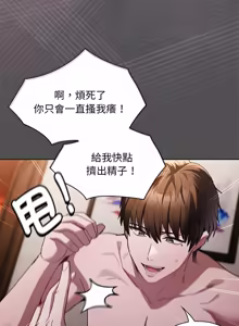 Page 88 of 中了传教士的美人计 | 神圣陷阱 | 中了傳教士的美人計 | 神聖陷阱 1-25 (decensored) - preview thumbnail
