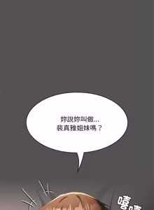 Page 92 of 中了传教士的美人计 | 神圣陷阱 | 中了傳教士的美人計 | 神聖陷阱 1-25 (decensored) - preview thumbnail