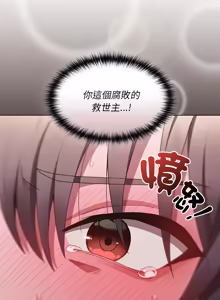 Page 98 of 中了传教士的美人计 | 神圣陷阱 | 中了傳教士的美人計 | 神聖陷阱 1-25 (decensored) - preview thumbnail