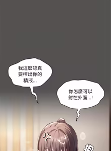 Page 100 of 中了传教士的美人计 | 神圣陷阱 | 中了傳教士的美人計 | 神聖陷阱 1-25 (decensored) - preview thumbnail