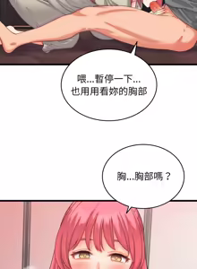 Page 106 of 少爷的替身 | 少爺的替身 1-49 (decensored) - preview thumbnail