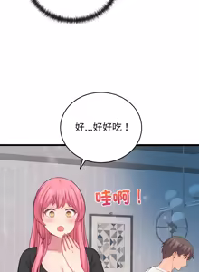 Page 137 of 少爷的替身 | 少爺的替身 1-49 (decensored) - preview thumbnail