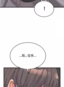 Page 155 of 少爷的替身 | 少爺的替身 1-49 (decensored) - preview thumbnail