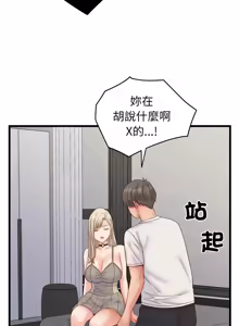 Page 167 of 少爷的替身 | 少爺的替身 1-49 (decensored) - preview thumbnail