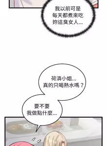 Page 176 of 少爷的替身 | 少爺的替身 1-49 (decensored) - preview thumbnail