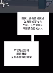 Page 18 of 少爷的替身 | 少爺的替身 1-49 (decensored) - preview thumbnail