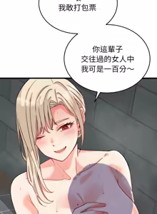 Page 204 of 少爷的替身 | 少爺的替身 1-49 (decensored) - preview thumbnail