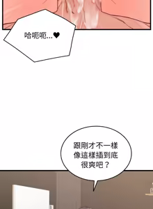 Page 232 of 少爷的替身 | 少爺的替身 1-49 (decensored) - preview thumbnail