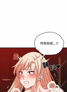 Page 247 of 少爷的替身 | 少爺的替身 1-49 (decensored) - preview thumbnail