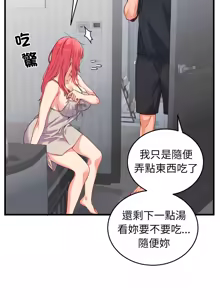 Page 274 of 少爷的替身 | 少爺的替身 1-49 (decensored) - preview thumbnail