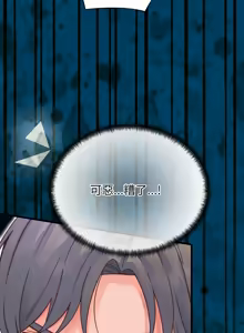 Page 319 of 少爷的替身 | 少爺的替身 1-49 (decensored) - preview thumbnail
