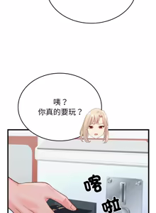 Page 341 of 少爷的替身 | 少爺的替身 1-49 (decensored) - preview thumbnail