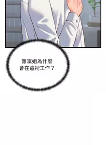 Page 404 of 少爷的替身 | 少爺的替身 1-49 (decensored) - preview thumbnail