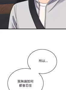 Page 45 of 少爷的替身 | 少爺的替身 1-49 (decensored) - preview thumbnail