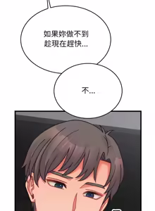 Page 453 of 少爷的替身 | 少爺的替身 1-49 (decensored) - preview thumbnail