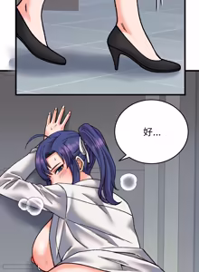 Page 534 of 少爷的替身 | 少爺的替身 1-49 (decensored) - preview thumbnail