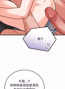 Page 566 of 少爷的替身 | 少爺的替身 1-49 (decensored) - preview thumbnail