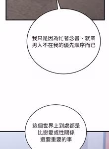 Page 567 of 少爷的替身 | 少爺的替身 1-49 (decensored) - preview thumbnail