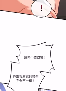 Page 569 of 少爷的替身 | 少爺的替身 1-49 (decensored) - preview thumbnail