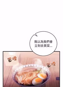 Page 582 of 少爷的替身 | 少爺的替身 1-49 (decensored) - preview thumbnail