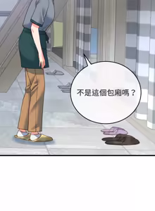 Page 614 of 少爷的替身 | 少爺的替身 1-49 (decensored) - preview thumbnail