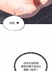 Page 64 of 少爷的替身 | 少爺的替身 1-49 (decensored) - preview thumbnail