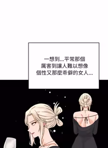 Page 654 of 少爷的替身 | 少爺的替身 1-49 (decensored) - preview thumbnail