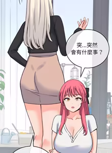 Page 728 of 少爷的替身 | 少爺的替身 1-49 (decensored) - preview thumbnail