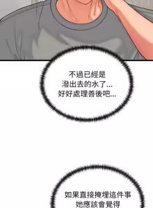 Page 77 of 少爷的替身 | 少爺的替身 1-49 (decensored) - preview thumbnail
