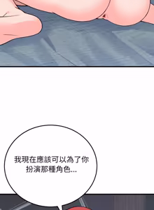Page 775 of 少爷的替身 | 少爺的替身 1-49 (decensored) - preview thumbnail