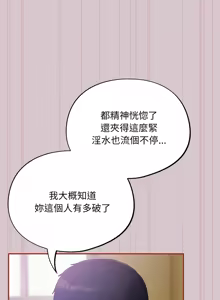 Page 101 of 傻傻病毒 | 傻瓜病毒 1-56 (decensored) - preview thumbnail