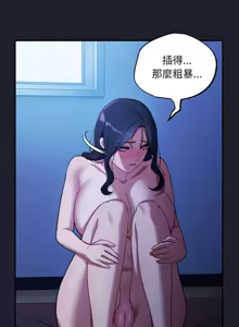 Page 115 of 傻傻病毒 | 傻瓜病毒 1-56 (decensored) - preview thumbnail