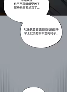Page 118 of 傻傻病毒 | 傻瓜病毒 1-56 (decensored) - preview thumbnail