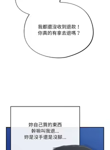 Page 12 of 傻傻病毒 | 傻瓜病毒 1-56 (decensored) - preview thumbnail