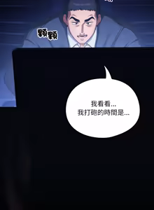 Page 121 of 傻傻病毒 | 傻瓜病毒 1-56 (decensored) - preview thumbnail