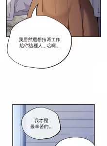 Page 13 of 傻傻病毒 | 傻瓜病毒 1-56 (decensored) - preview thumbnail