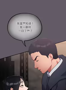 Page 132 of 傻傻病毒 | 傻瓜病毒 1-56 (decensored) - preview thumbnail