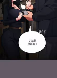 Page 133 of 傻傻病毒 | 傻瓜病毒 1-56 (decensored) - preview thumbnail