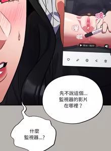 Page 135 of 傻傻病毒 | 傻瓜病毒 1-56 (decensored) - preview thumbnail