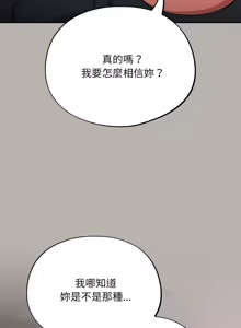 Page 136 of 傻傻病毒 | 傻瓜病毒 1-56 (decensored) - preview thumbnail