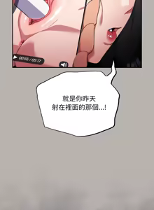 Page 137 of 傻傻病毒 | 傻瓜病毒 1-56 (decensored) - preview thumbnail