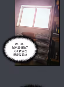 Page 138 of 傻傻病毒 | 傻瓜病毒 1-56 (decensored) - preview thumbnail
