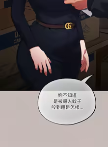 Page 139 of 傻傻病毒 | 傻瓜病毒 1-56 (decensored) - preview thumbnail