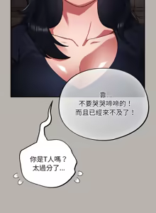 Page 141 of 傻傻病毒 | 傻瓜病毒 1-56 (decensored) - preview thumbnail