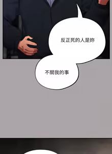 Page 144 of 傻傻病毒 | 傻瓜病毒 1-56 (decensored) - preview thumbnail