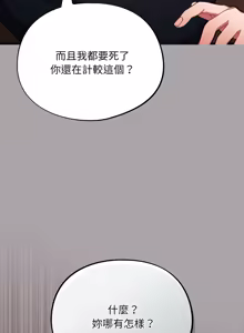 Page 145 of 傻傻病毒 | 傻瓜病毒 1-56 (decensored) - preview thumbnail