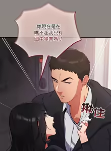 Page 146 of 傻傻病毒 | 傻瓜病毒 1-56 (decensored) - preview thumbnail